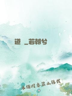 道槃