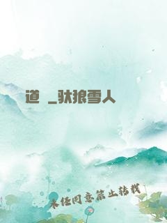 道槃