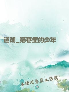道观