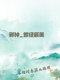 邪神