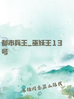 都市兵王