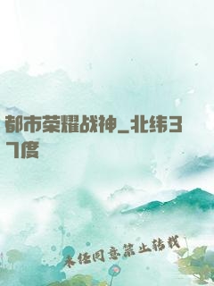 都市荣耀战神