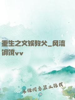 重生之文娱教父
