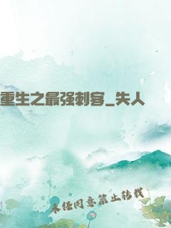 重生之最强刺客
