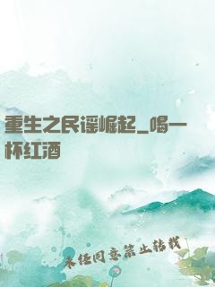 重生之民谣崛起