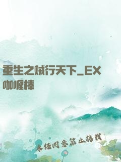 重生之贼行天下
