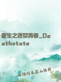 重生之逐梦青春