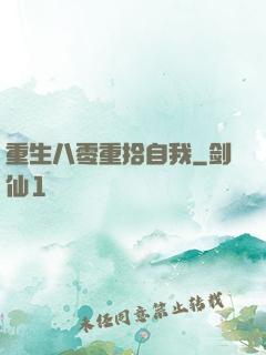 重生八零重拾自我