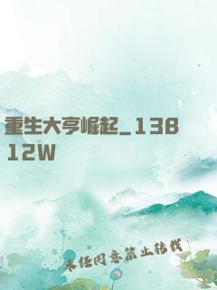 重生大亨崛起