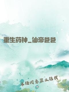 重生药神