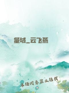 量域