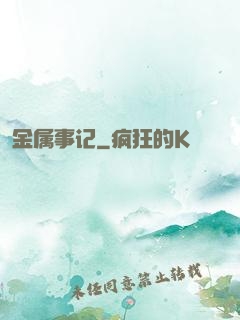 金属事记
