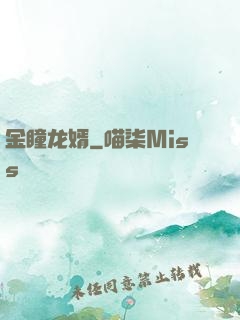 金瞳龙婿