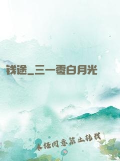 钱途