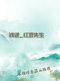 钱途