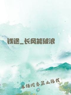 钱途