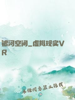 银河空间