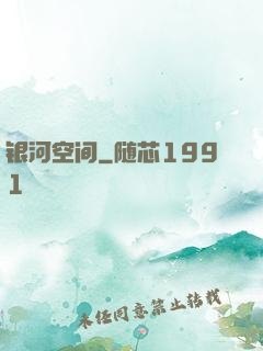 银河空间