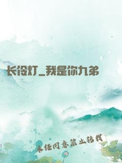 长伶灯