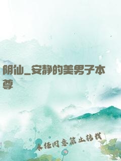 阴仙