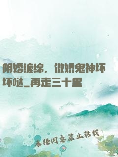 阴婚缠绵，傲娇鬼神坏坏哒