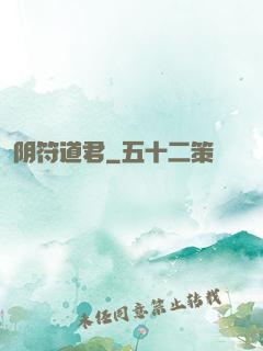 阴符道君