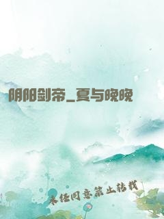 阴阳剑帝
