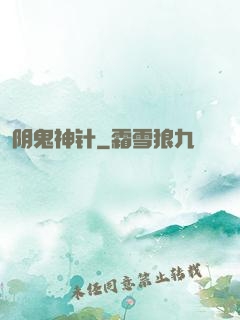 阴鬼神针