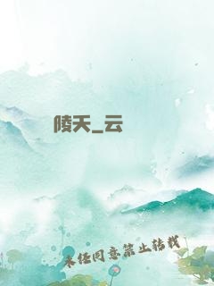 陵夭