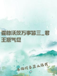 霍格沃茨万事皆三