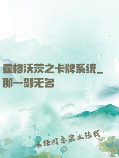 霍格沃茨之卡牌系统