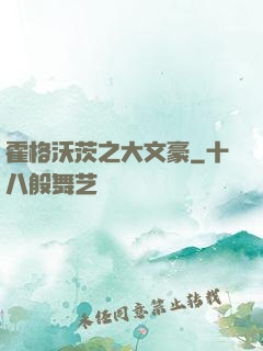 霍格沃茨之大文豪