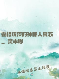 霍格沃茨的神秘人复苏
