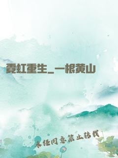 霓虹重生