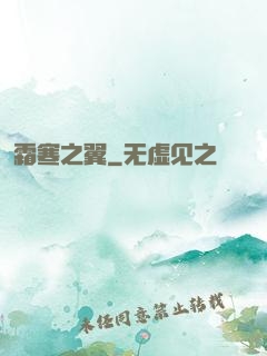 霜寒之翼