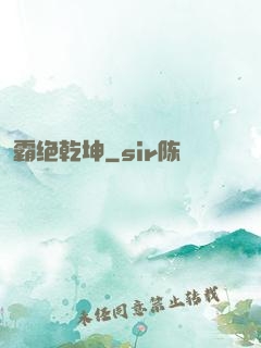 霸绝乾坤
