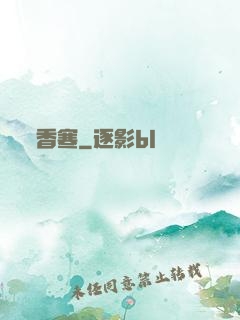 香寒
