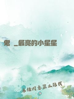 鬼箓