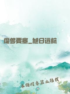 魔兽要塞