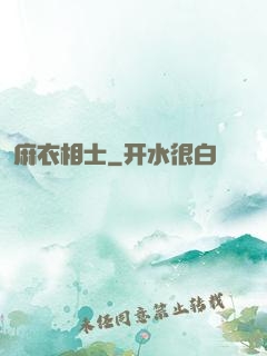麻衣相士