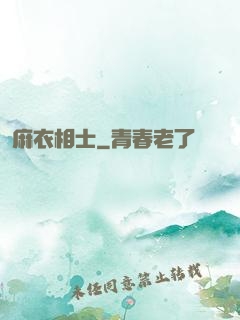 麻衣相士