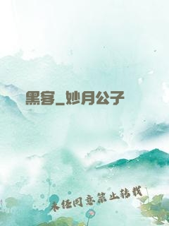 黑客