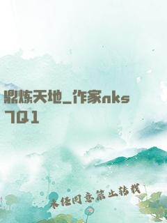 鼎炼天地