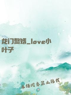 龙门赘婿